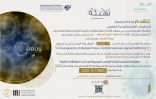 جامعة الإمام عبدالرحمن بن فيصل .. تتوصل لأول لقاح سعودي ضد فيروس كورونا