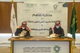 تعليم تبوك .. يوقع مذكرة تفاهم وشراكة مع الإدارة العامة للتدريب التقني والمهني بمنطقة تبوك
