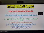 ابتدائية سفيان الثوري برياض الخبراء تفعل اليوم العالمي للدفاع المدني بالشراكة مع نادي الحزم
