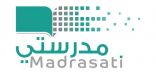 تعليم تبوك .. يسجل نسبة 100% في تفاعل المجتمع التعليمي عبر منصة مدرستي