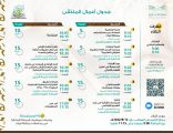 تعليم تبوك .. ينظم الملتقى الإلكتروني “إضاءات في الفهم القرائي”