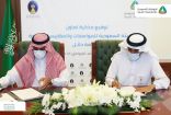 توقيع مذكرة تعاون بين جامعة حائل و الهيئة السعودية للمواصفات والمقاييس والجودة