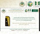 الدكتور موسى الرشيدي من جامعة حائل .. يحقق المركز الأول في مشاركته في مؤتمر البحر الأحمر