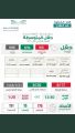جدول اختبارات نهاية الفصل الدراسي برائحة ” كورونا “