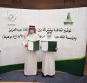 تعاون مشترك بين “موهبة” وجامعة الملك عبدالعزيز لتقديم مواد جامعية لطلبة الثانوية الموهوبين من خلال مسار الدراسة المزدوجة