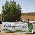 من ضمنها المبادرة الوطنية السعوديةالخضراء..أكثر من ٥٥ برنامجا في ابتدائية الحزم بالرس