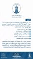 جامعة حائل .. تحتضن أول جمعية علمية سعودية لتطوير القطاع غير الربحي