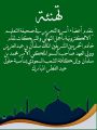 صحيفة ” التعليم الإلكترونية ” تهنى القيادة والشعب السعودي بمناسبة عيد الفطر المبارك