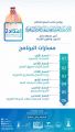 جامعة حائل.. تطلق البرامج التدريبية في برنامج أمير منطقة حائل للتدريب وتطوير القدرات “إعداد2”