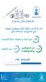 جامعة حائل .. تشترط التحصين ضد فيروس كورونا لدخول مرافق الجامعة ابتداءً من 22 ذي الحجة القادم