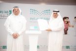 تعليم مكة تفوز بجائزة إدارة التعليم الأكثر تفاعلاً لمسابقة ” مدرستي تبرمج”  