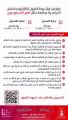 جامعة حائل .. تُعلن مواعيد القبول للمنح الداخلية للطلبة غير السعوديين