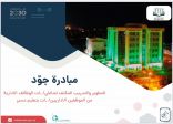 ” 10 ” آلاف متدرب ومتدربة في مبادرة ” جوّد ” بتعليم عسير