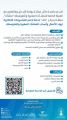 جامعة حائل .. تقدم حزمة من الخدمات لدعم المشروعات الابتكارية لرواد الأعمال وأصحاب المنشآت الصغيرة والمتوسطة
