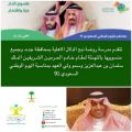 إدارة مدرسة وروضة نبع الدلال الأهلية بمحافظة جدة .. تهنئ القيادة بمناسبة اليوم الوطني الـ91