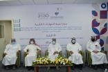 جامعة الإمام عبد الرحمن بن فيصل .. تدشن مركز تنمية المهارات الطلابية بعمادة شؤون الطلاب