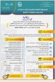 تعليم مكة يُعلن عن المسابقة التثقيفية التوعوية بأضرار المخدرات والمؤثرات العقلية تحت شعار” حياتك غالية “