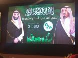 مدير تعليم جدة يرعى حفل مدارس مكتب الشرق باليوم الوطني