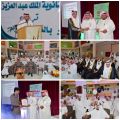 آل قاسم يرعى حفل تخريج طلاب ثانوية الملك عبدالعزيز واختتام الأنشطة‎