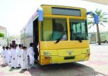 “تطوير” تدعو أولياء الأمور لتسجيل أبنائهم في خدمة النقل المدرسي