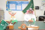 بالصور الفاروق الابتدائية بالدمام تحتفل باليوم الوطني