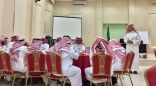 إدارة النشاط الطلابي بتعليم الرياض تنظم ورش عمل استعدادًا لبدء العام الدراسي