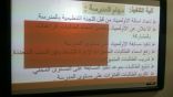 تعليم المدينة: ( 130) منسقة في اللقاء التعريفي بأولمبياد العلوم والرياضيات بإدارة نشاط طالبات المدينة ​