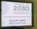 إدارة الإشراف(بنات) بالمدينة تلتقي ب (455) معلمة منقولة و مستجدة ​