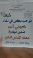 فعالية رموز مضيئة تحت شعار ” كيف نكون قدوة ” بتعليم الطائف