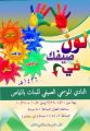 مديرة النادي الصيفي بالنماص تدعو الأهالي إلى إلحاق بناتهم ببرامج النادي‎