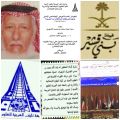 سراء الشهري تحصل على درجة دكتوراه الفلسفة في العلوم الأمنية من جامعة نايف العربية للعلوم الأمنية