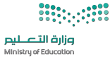 التعليم تستحدث إدارة للفعاليات والمعارض وتشكل لها لجنة عليا برئاسة ” وزير التعليم “