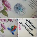 تعليم النماص يحتفي باليوم العالمي لمحو الأمية‎