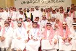 تكريم ” 70 ” متفوقاً بمركز الحزام الذهبي بالخبر