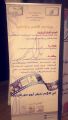 ” هيا العواد ” ترعى حفل مبادرة تلاحم وتراحم