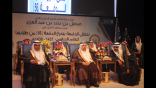 أمير منطقة الرياض يرعى حفل تخريج الدفعة الــ 56 من طلاب جامعة الملك سعود