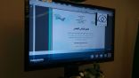 الزايدي ترأس اجتماع اللجنة الإشرافية لمشروع بحث الدرس بتعليم محافظة الطائف