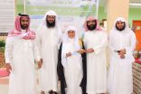 مدرسة التحفيظ الابتدائية بصفوى تختتم مسابقة مزامير ال داوود