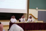 تعليم شرق الدمام يختتم برنامج “قيادة الأداء المدرسي” لقادة المدارس