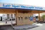 بيان مشترك من تعليم وصحة المدينة المنورة  عن ظهور حالتا اشتباه لطالبتين مصابتين بداء ” الجرب ” تم بموجبها اتخاذ التدابير اللازمة