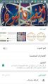 “ملتقى الفيزيائين ” من فكرة إلى إبداع
