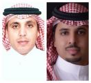 ترقية د. ” المالكي ” و د. ” الحنو ” إلى استاذ مشارك بجامعة الملك سعود