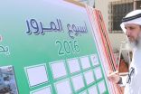 مدير تعليم النماص يدشن فعاليات أسبوع المرور‎