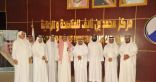 وفد تعليم جدة يطلع على تجربة وجهود مركز محمد بن نايف للمناصحة