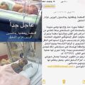 المعلمة ام حوراء تناشد وزير التعليم