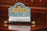 مدير تعليم المذنب ..يدشّن الشعار الجديد لمصادر التعلم