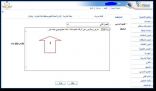 ‏‫رؤية 2030 بإدارة الاختبارات والقبول لـ«173027» طالبة بتعليم مكة