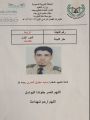 مدرسة بجدة تطلق أسماء شهداء الواجب على قاعات الاختبارات