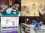 المتوسطة السابعة تشارك قسم التربية الخاصة بالاحتفال باليوم العالمي للتوحد