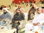 الزهراني يرعى اللقاء التنشيطي لشعبة التوعية الإسلامية بمكتب تعليم شرق الرياض